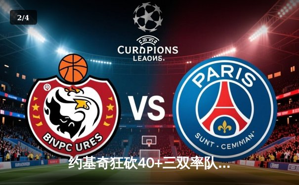 约基奇狂砍40+三双率队逆转，掘金加时险胜森林狼扳平系列赛 - 2